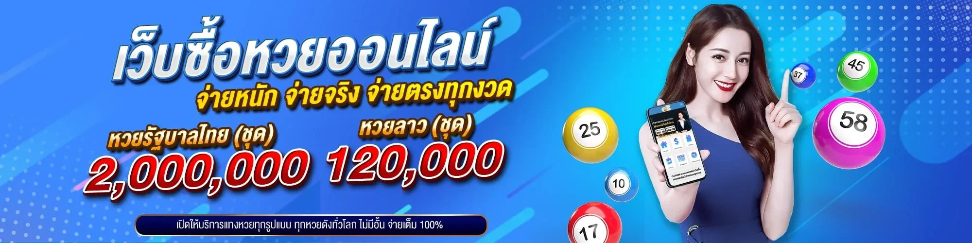 cat8888 หวยออนไลน์.3